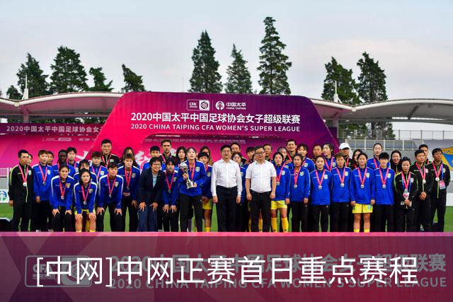 [中网]中网正赛首日重点赛程